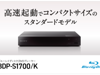 BDP-S1700/K