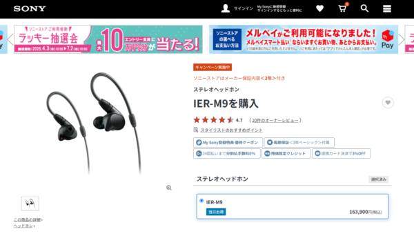 IER-M9