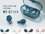 WF-C710N