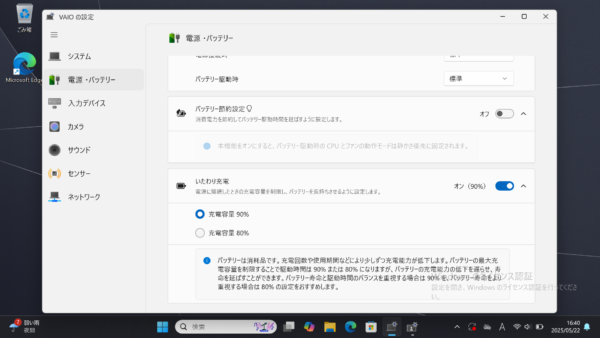 VAIO F14