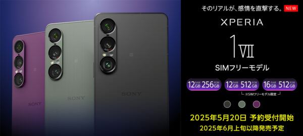 Xperia 1 VII