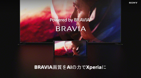 Xperia 1 VII　ブラビア
