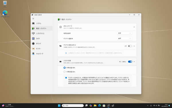 VAIO F16