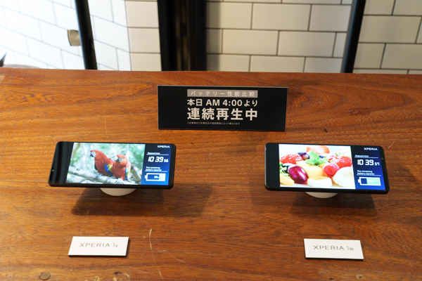 Xperia 1 VII
