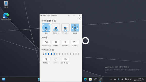 VAIO F14