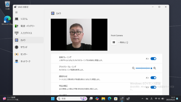 VAIO F14