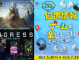 ソニーのヘッドホンで位置情報ゲームを楽しもうキャンペーン