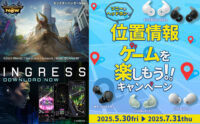 ソニーのヘッドホンで位置情報ゲームを楽しもうキャンペーン