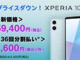 Xperia 10 VI