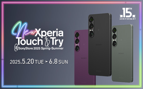 Xperia 1 VII タッチ＆トライイベント