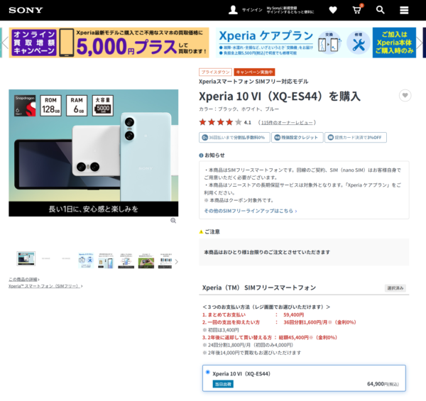 Xperia 10 VI