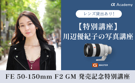 川辺優紀子