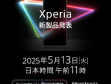Xperia新製品