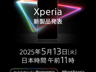Xperia新製品