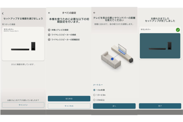 HT-B600　BRAVIA Connect