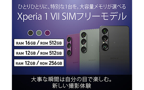 Xperia 1 VII