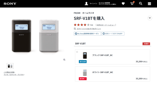 SRF-V1BT