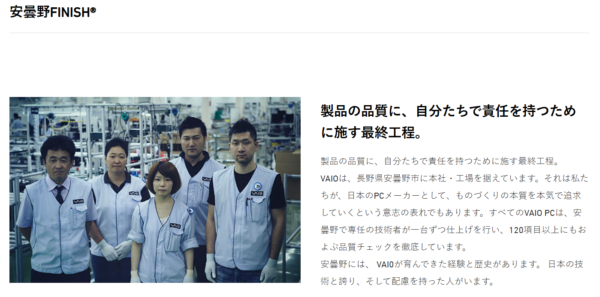 安曇野FINISH®