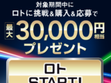 Xperia 1 VII 発売記念キャンペーン