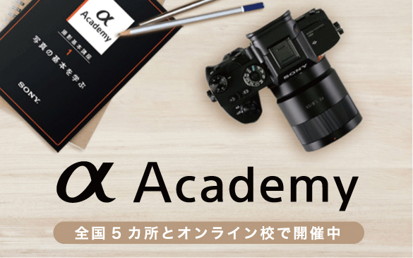 2025年7月αアカデミー講座情報