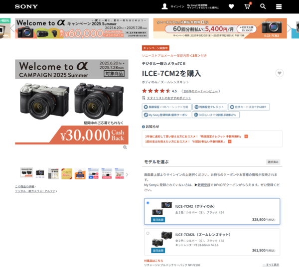 60回分割払い手数料0%キャンペーン