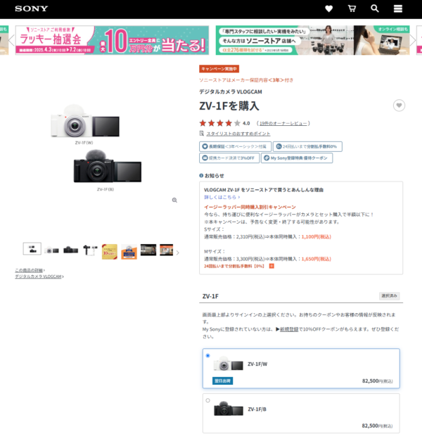  スナップ サマー デイズ キャンペーン
