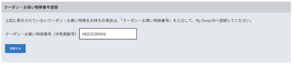 VAIO F14・F16 発売記念10%OFFキャンペーン