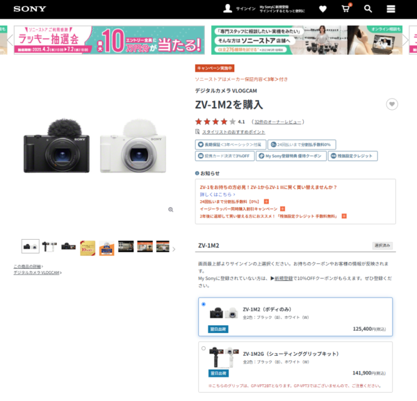  スナップ サマー デイズ キャンペーン