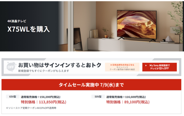 ブラビア