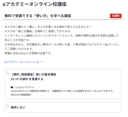  スナップ サマー デイズ キャンペーン