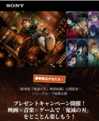 劇場版「鬼滅の刃」無限城編
