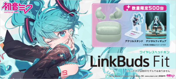 LinkBuds Fit 初音ミク