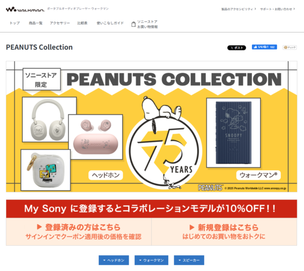 PEANUTS Collection