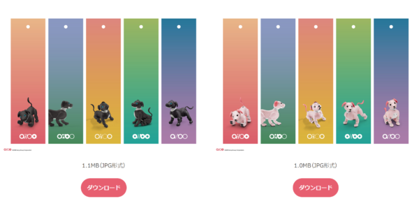 もうすぐ七夕！aiboと一緒に楽しもう