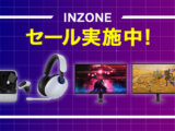 INZONE 期間限定セール