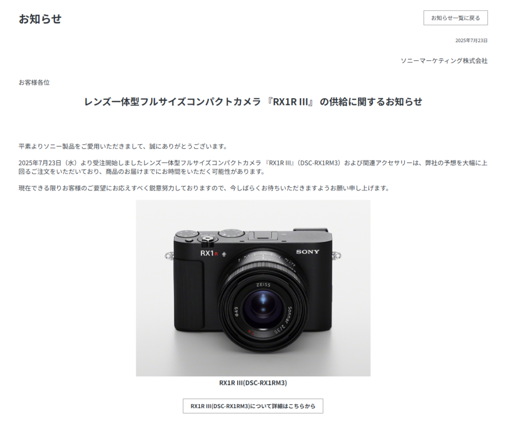 SONY コンパクトデジタルカメラ DSC-R1 & HVL-F32X s-l500.jpg