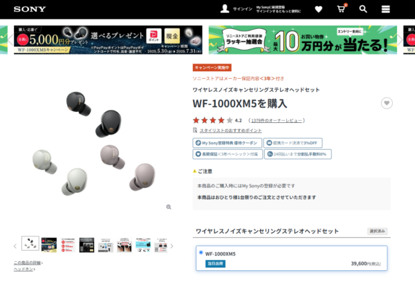 WF-1000XM5