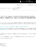 Xperia 1 VII 無償交換