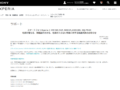 Xperia 1 VII 無償交換