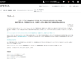 Xperia 1 VII 無償交換