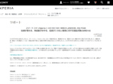 Xperia 1 VII 無償交換