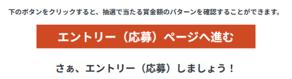 ソニーストアご利用感謝 ラッキー抽選会