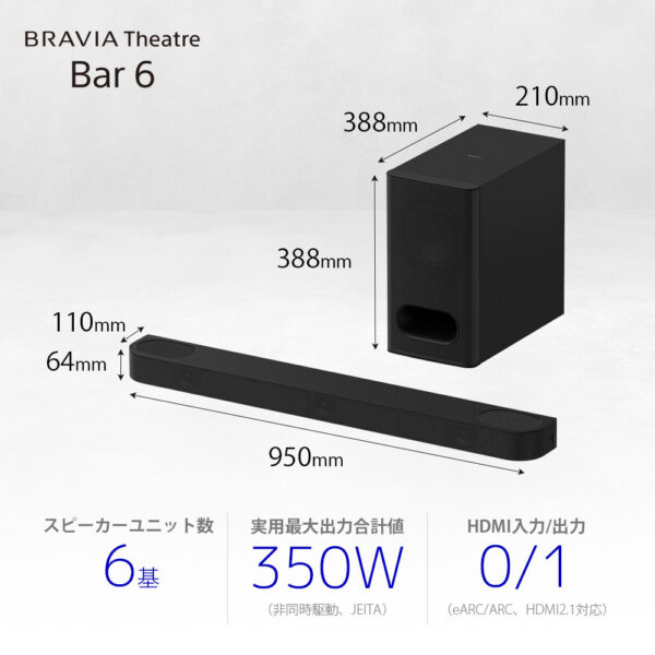 HT-B600 期間限定セール