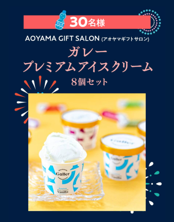 夏祭りキャンペーン