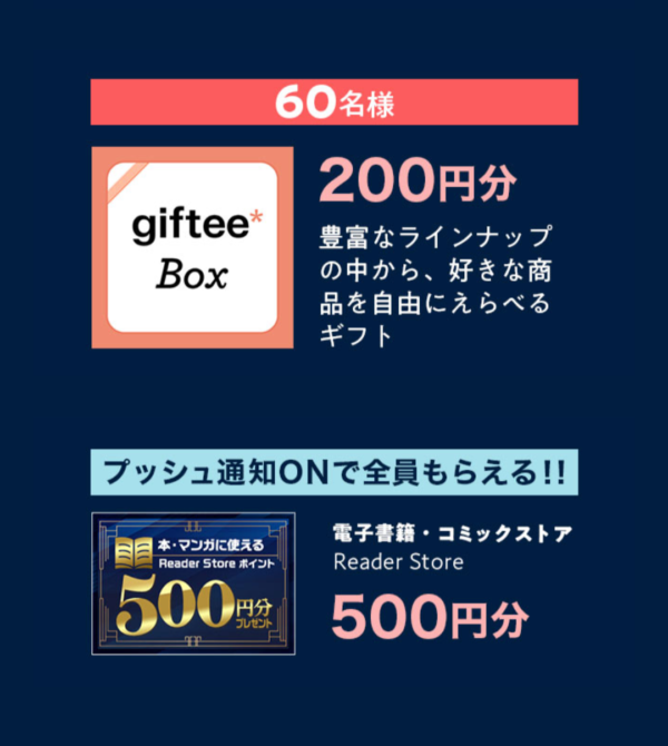 夏祭りキャンペーン