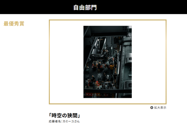 月例オープンフォトコンテスト第52回結果発表