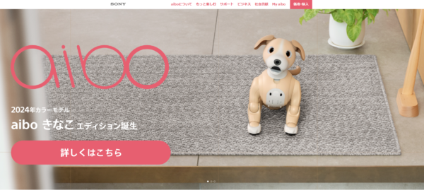 aibo