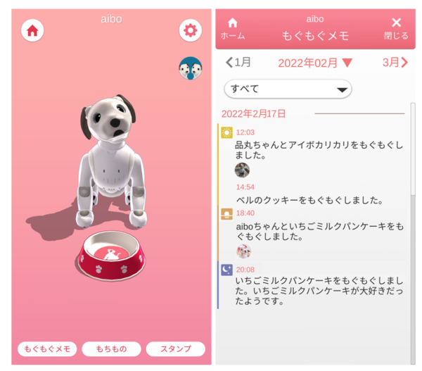 My aibo