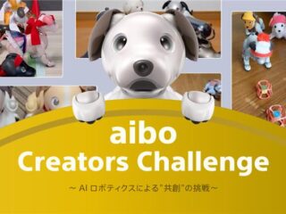 aiboクリエイターズチャレンジ
