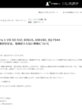 Xperia 1 VII 販売一時停止